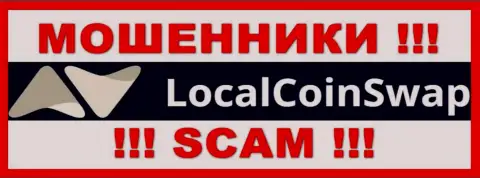 LocalCoinSwap Com - это SCAM !!! МОШЕННИКИ !