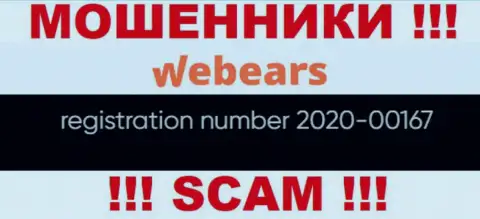 Регистрационный номер компании Webears, скорее всего, что и фейковый - 2020-00167