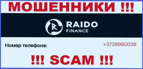 Будьте крайне бдительны, поднимая трубку - ШУЛЕРА из конторы RaidoFinance могут названивать с любого телефонного номера