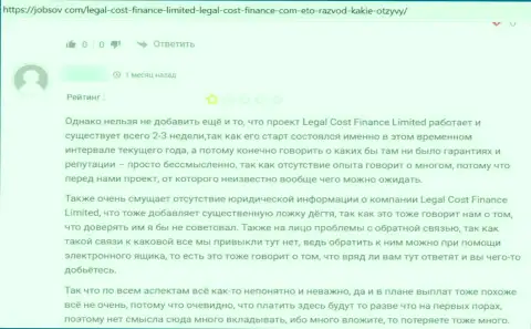 Legal Cost Finance - это разводняк, где средства пропадают в неизвестном направлении (мнение)