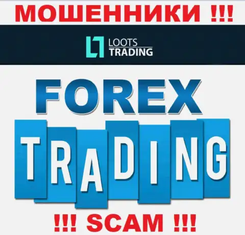 Loots Trading жульничают, оказывая мошеннические услуги в области Форекс