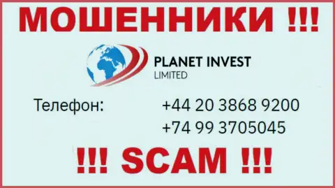 МОШЕННИКИ из Planet Invest Limited вышли на поиски потенциальных клиентов - звонят с нескольких номеров телефона