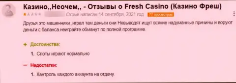 В своем отзыве автор указал на все признаки того, что Fresh Casino - это ОБМАНЩИКИ !!!