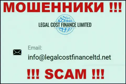 Е-майл, который internet-аферисты Legal Cost Finance представили у себя на официальном сайте