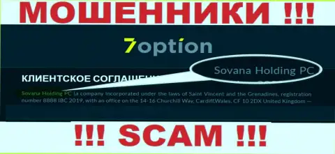Инфа про юридическое лицо мошенников 7Option - Сована Холдинг ПК, не сохранит Вас от их загребущих лап