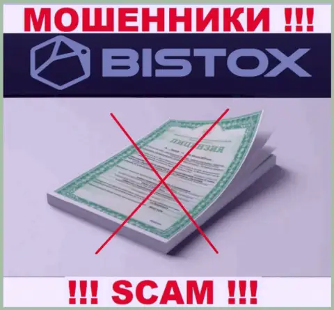 Bistox Com - это компания, не имеющая лицензии на осуществление деятельности