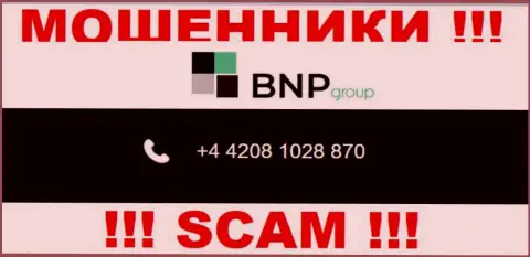 С какого номера телефона Вас станут разводить трезвонщики из организации BNP-Ltd Net неизвестно, будьте внимательны