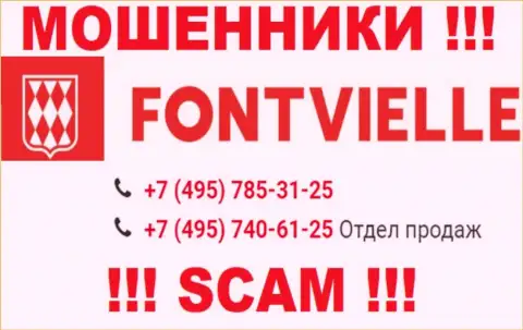 Сколько именно номеров телефонов у Fontvielle нам неизвестно, так что избегайте левых звонков
