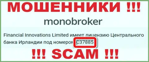 Номер лицензии мошенников MonoBroker Net, у них на web-сервисе, не отменяет факт обувания клиентов