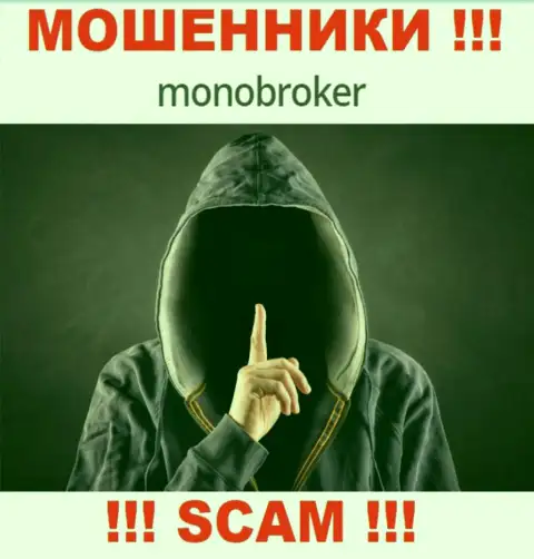 У мошенников MonoBroker Net неизвестны начальники - присвоят финансовые активы, подавать жалобу будет не на кого