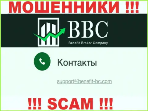 Не нужно общаться через электронный адрес с конторой Benefit BC - МОШЕННИКИ !!!