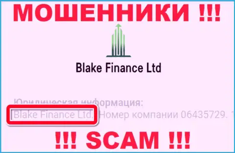 Юр. лицо мошенников Blake Finance - Blake Finance Ltd, данные с онлайн-ресурса мошенников