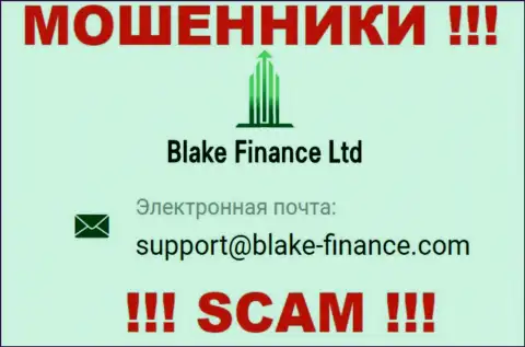 Установить контакт с обманщиками Блэк-Финанс Ком можно по данному электронному адресу (инфа была взята с их информационного портала)