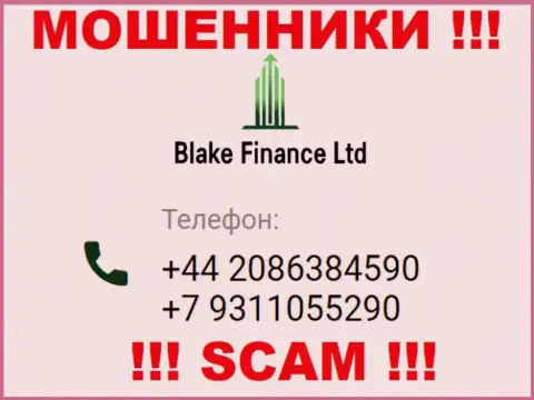 Вас очень легко смогут развести на деньги internet-мошенники из компании Блэк Финанс, осторожно звонят с различных номеров телефонов