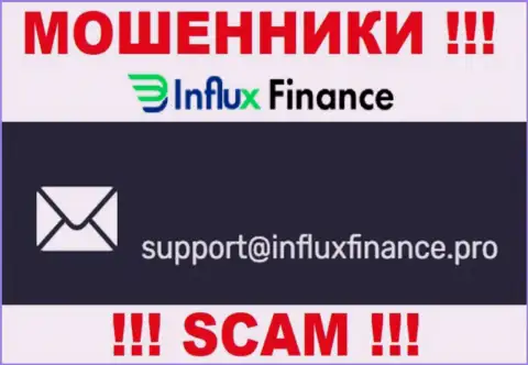 На ресурсе конторы InFluxFinance Pro приведена электронная почта, писать сообщения на которую весьма рискованно