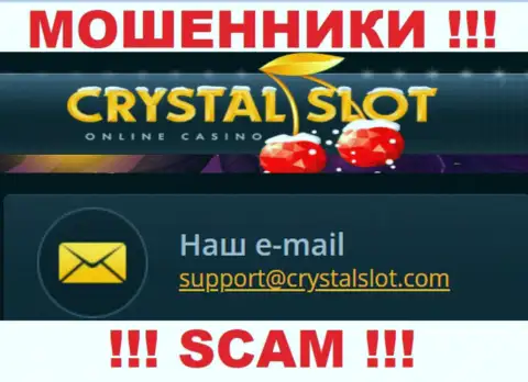 На информационном портале конторы Crystal Slot представлена электронная почта, писать письма на которую довольно-таки опасно