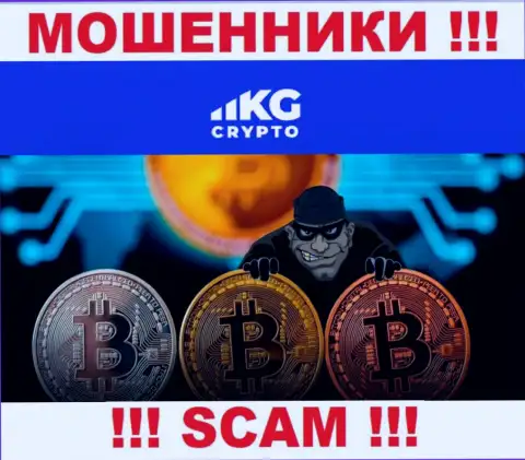 CryptoKG похитят и первоначальные депозиты, и другие платежи в виде налоговых сборов и комиссий