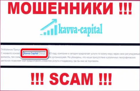 На онлайн-ресурсе Kavva Capital говорится, что Kavva Capital Cyprus Ltd - это их юридическое лицо, однако это не обозначает, что они солидны