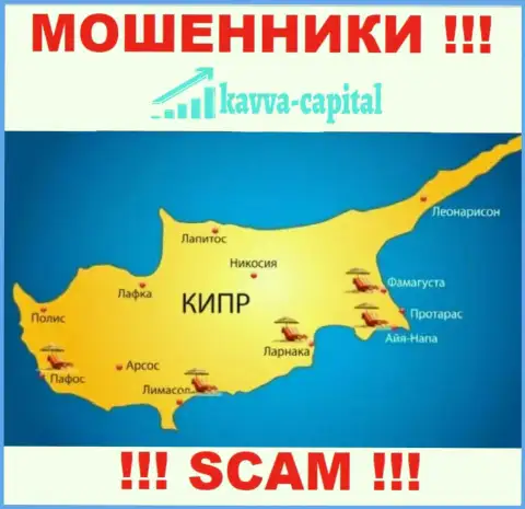 Kavva Capital находятся на территории - Cyprus, остерегайтесь сотрудничества с ними