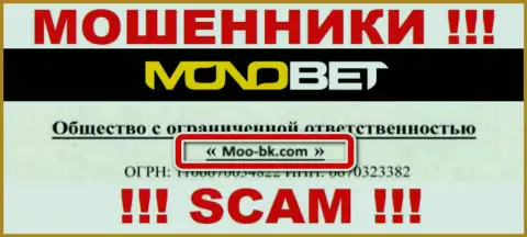 ООО Moo-bk.com - это юр. лицо мошенников BetNono