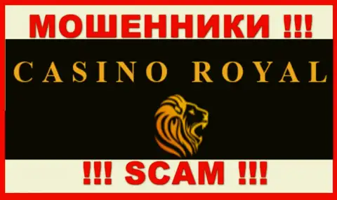 Рояль Казино - это ЛОХОТРОНЩИКИ !!! Финансовые активы не возвращают !!!