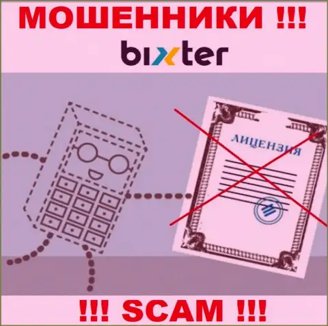 Нереально отыскать сведения о лицензии аферистов Bixter - ее просто нет !!!