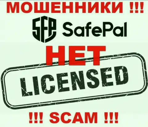 Информации о лицензии SafePal на их официальном веб-сайте не показано - это ОБМАН !!!