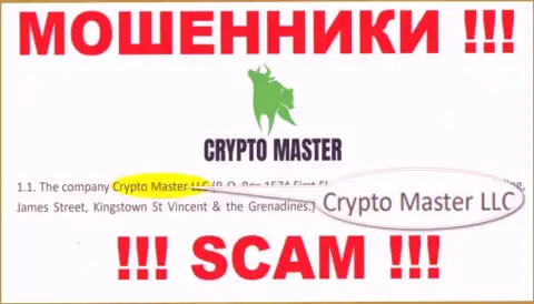 Жульническая контора Крипто Мастер ЛЛК принадлежит такой же опасной компании Crypto Master LLC