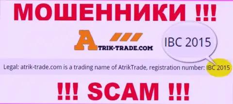 Весьма рискованно совместно работать с конторой Atrik Trade, даже при наличии номера регистрации: IBC 2015