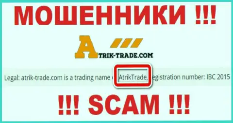 Atrik-Trade Com - это internet жулики, а управляет ими AtrikTrade