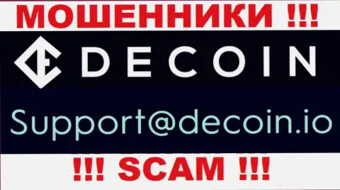 Не пишите на адрес электронного ящика DeCoin io - это мошенники, которые сливают денежные вложения доверчивых клиентов