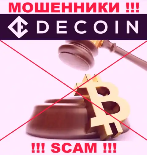 Не позвольте себя облапошить, DeCoin io орудуют нелегально, без лицензии и регулятора
