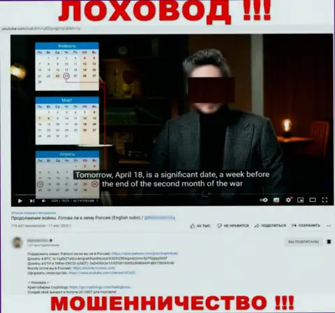 Блогер лоховод рекламирующий в Ютюбе мошенников Криптолоджи Ком
