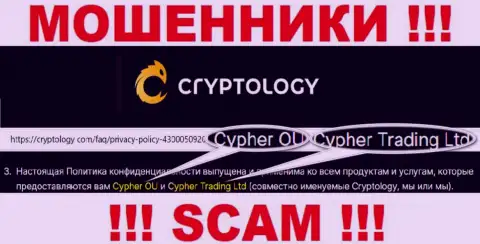 Данные о юридическом лице конторы Cryptology Com, им является Cypher OÜ