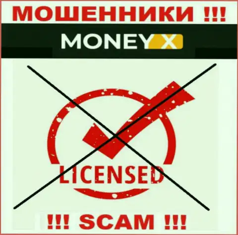 Взаимодействие с организацией Money X может стоить Вам пустых карманов, у этих internet мошенников нет лицензии на осуществление деятельности