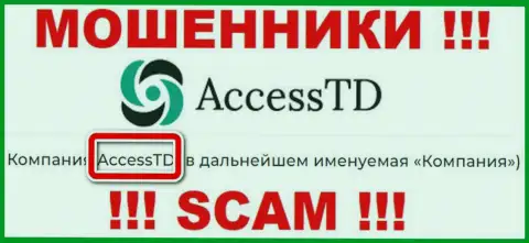 AccessTD это юр лицо интернет-мошенников АссессТД