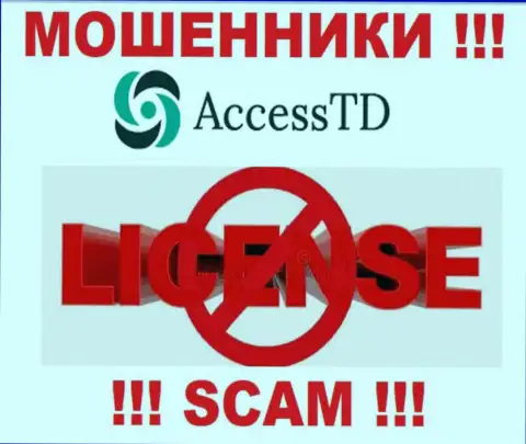 AccessTD Org - это мошенники ! На их сайте нет лицензии на осуществление деятельности