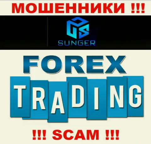 Будьте крайне внимательны !!! SungerFX - это явно internet-мошенники !!! Их деятельность неправомерна