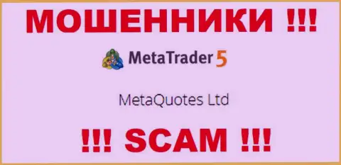 MetaQuotes Ltd владеет организацией MT5 - это ЖУЛИКИ !
