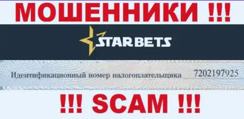 Номер регистрации мошеннической конторы Star-Bets Com - 7202197925