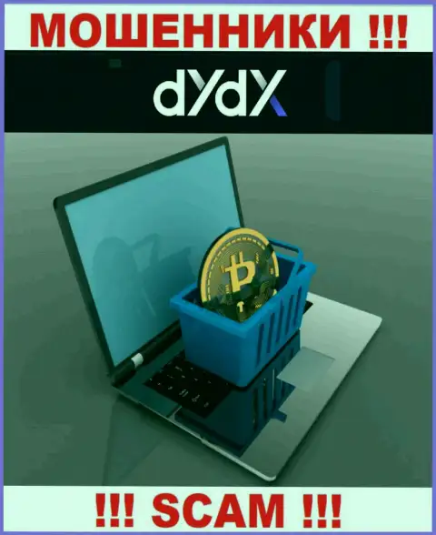 Намерены забрать вложенные денежные средства из дилинговой конторы dYdX ? Будьте готовы к раскручиванию на уплату комиссионного сбора