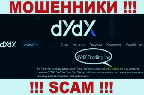 Юридическое лицо компании дИдХ Трейдинг Инк - это dYdX Trading Inc