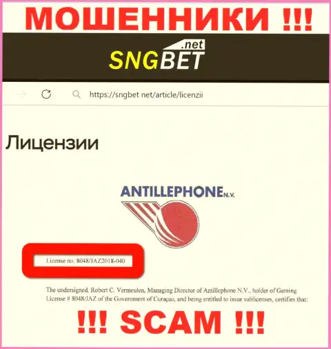 Будьте крайне осторожны, SNGBet присвоят вложения, хотя и предоставили лицензию на сайте