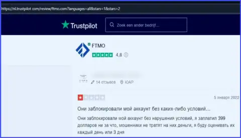 FTMO Com - это internet мошенники, которые под видом порядочной конторы, надувают реальных клиентов (отзыв из первых рук)