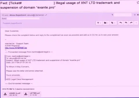 Шулера ЭКЗАНТ жалуются доменному регистратору, что их товарный знак используется незаконно