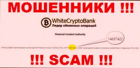 На сайте Вайт Крипто Банк есть лицензия, только вот это не отменяет их мошенническую суть