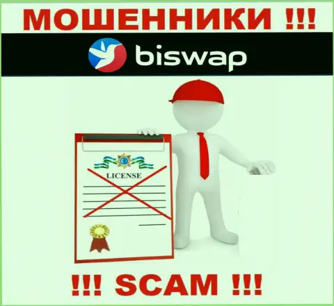 С BiSwap довольно рискованно совместно работать, они даже без лицензии, цинично отжимают деньги у своих клиентов