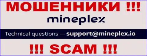 MinePlex Io - это ЛОХОТРОНЩИКИ ! Данный адрес электронной почты размещен у них на официальном сайте