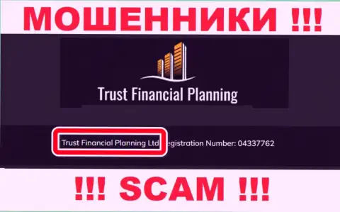 Trust Financial Planning Ltd - это руководство мошеннической организации Trust-Financial-Planning Com