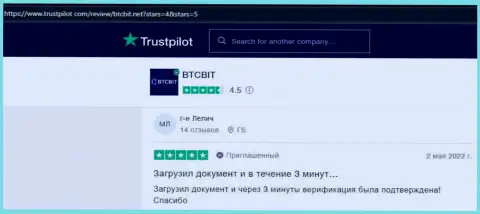 Реально существующие клиенты БТКБит Нет отмечают, на сайте trustpilot com, качественный сервис online-обменника